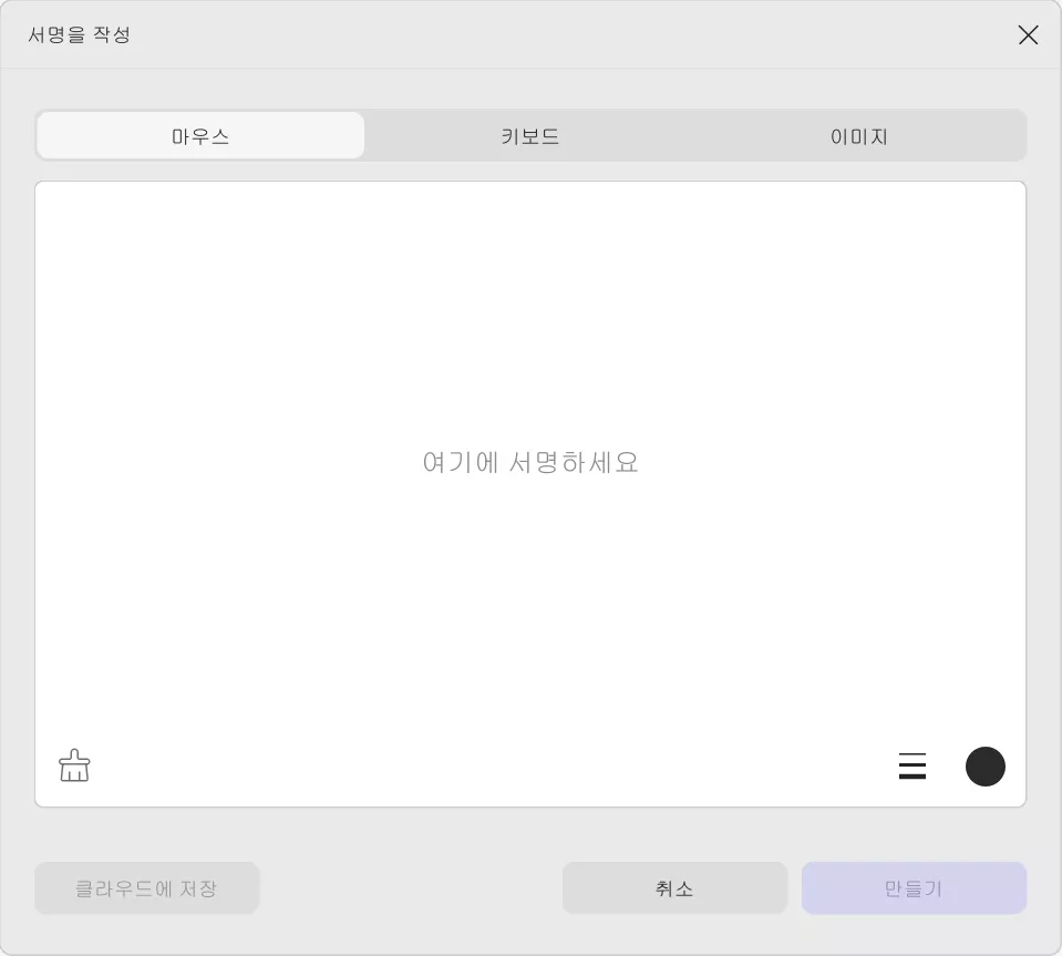 Windows 2에서 updf 옵션을 사용하여 서명 만들기