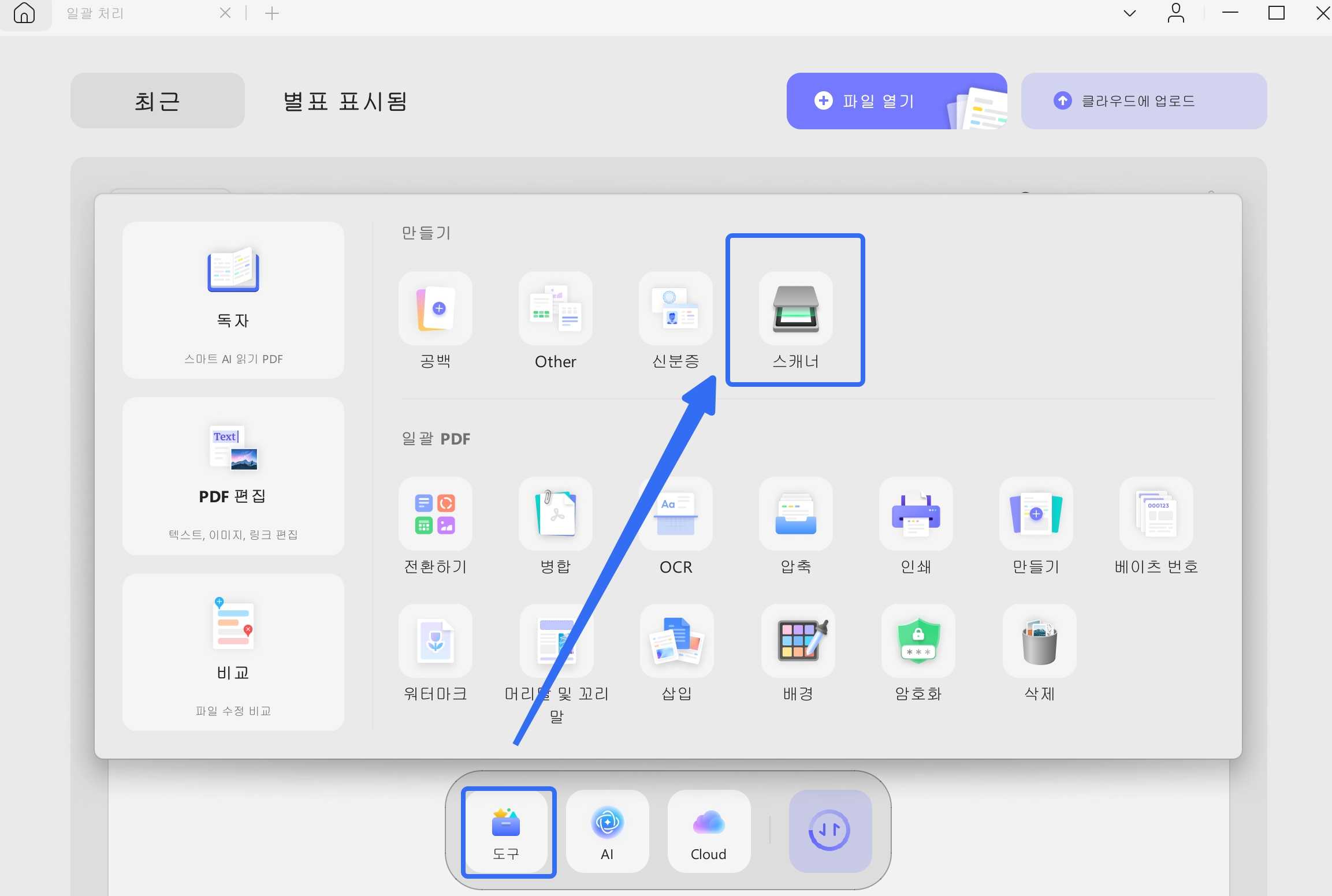 스캐너에서 PDF 생성하기