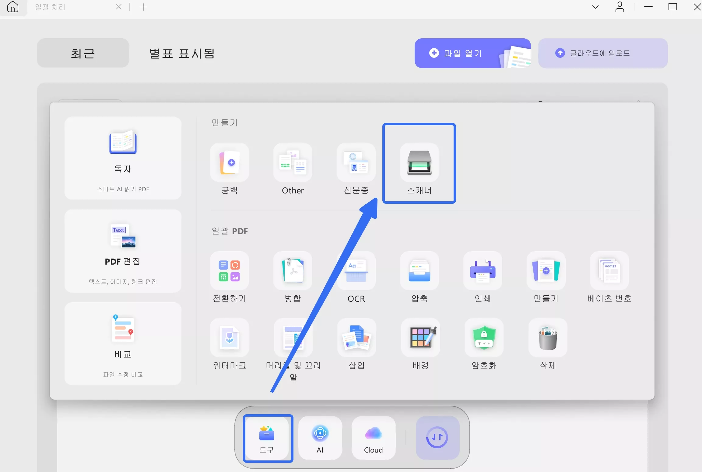 스캐너에서 PDF 생성하기