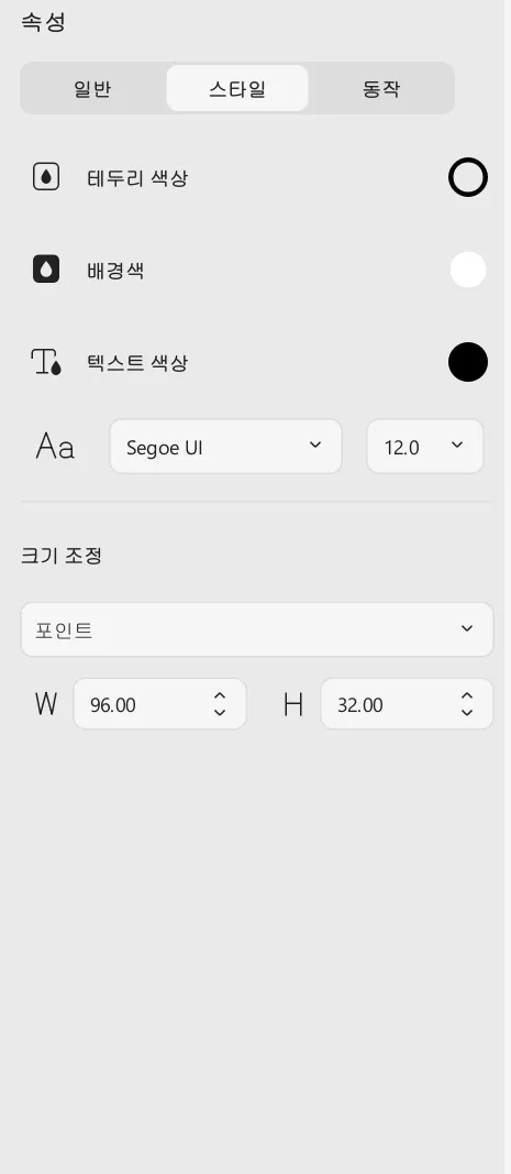 Updf 2 창에서 서명 스타일 선택