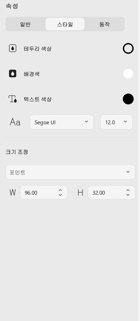 Updf 2 창에서 서명 스타일  선택