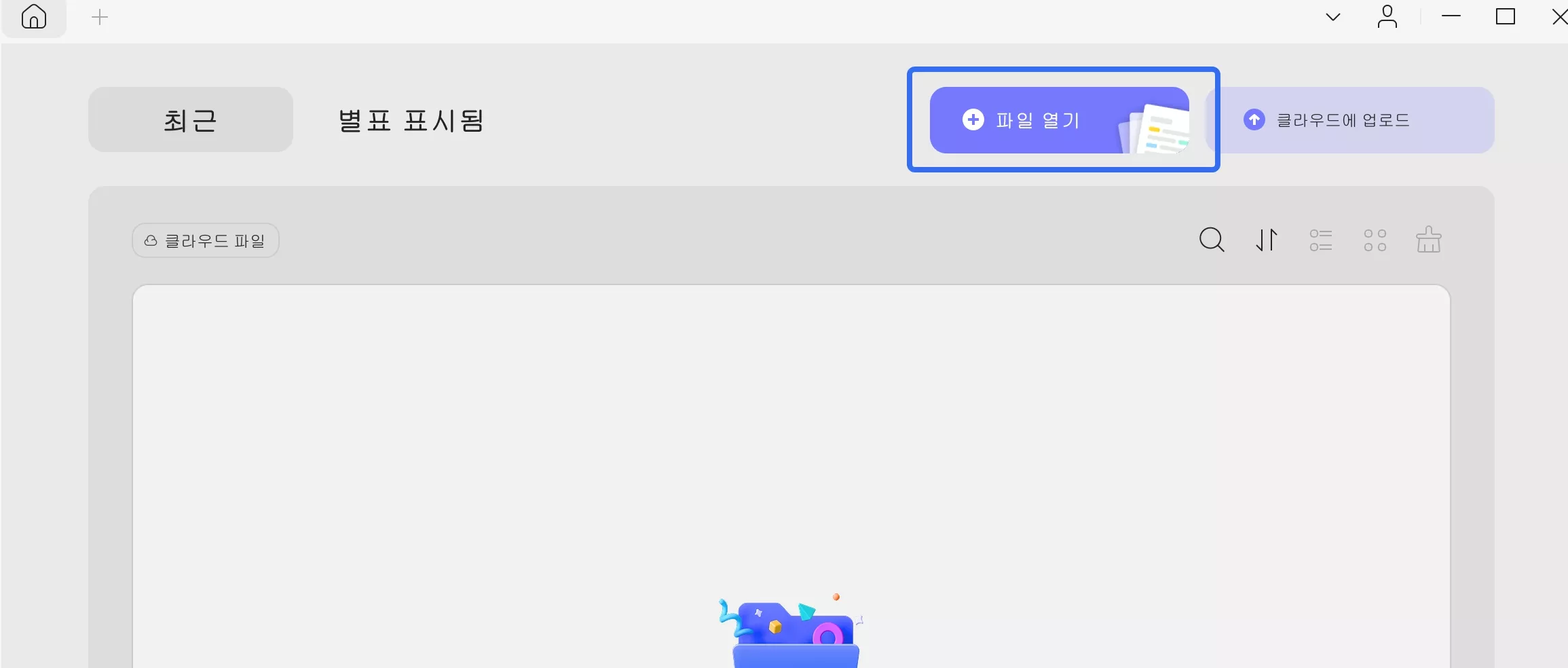 파일 열기 클릭 후 문서 선택하기