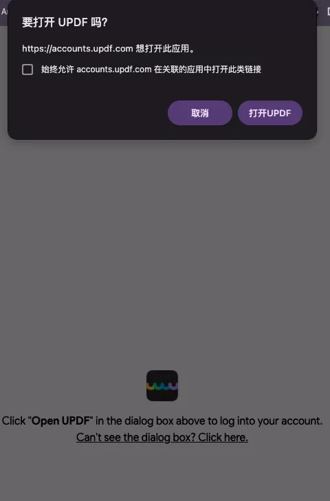 登入UPDF