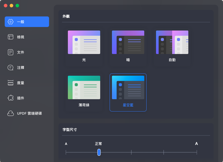 首選項設定快捷鍵