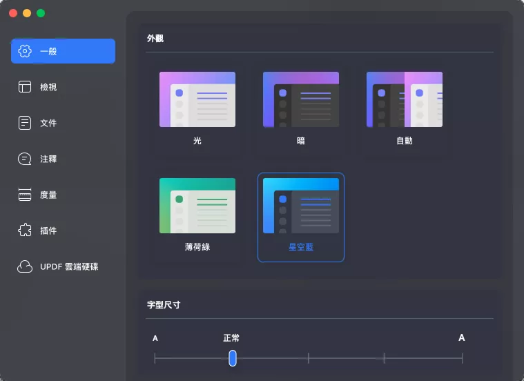首選項設定快捷鍵