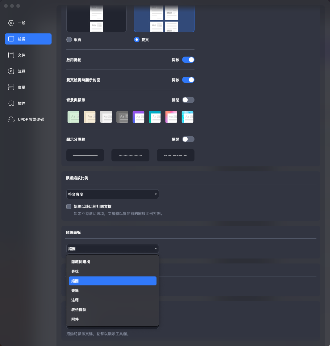 左側面板的默認預設工具