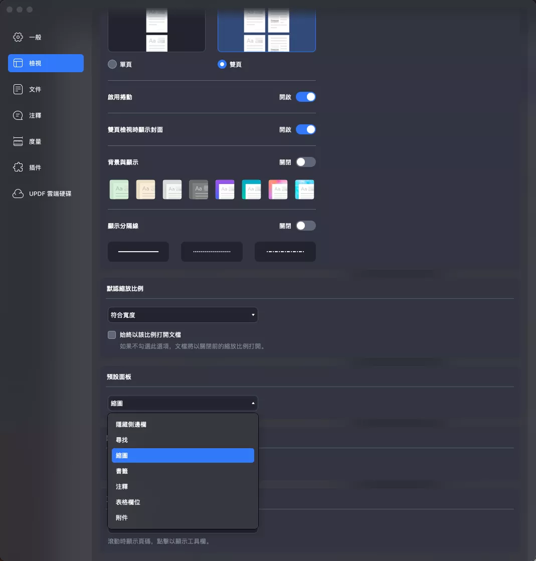 左側面板的默認預設工具