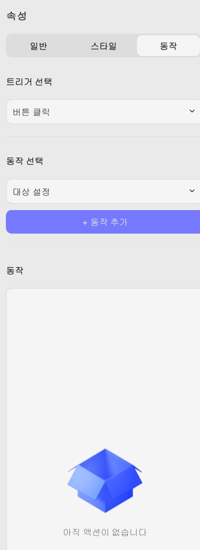 Updf 2 창에서 기호 동작 설정 선택