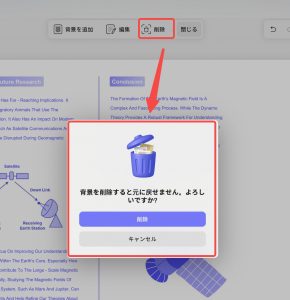 背景を削除する