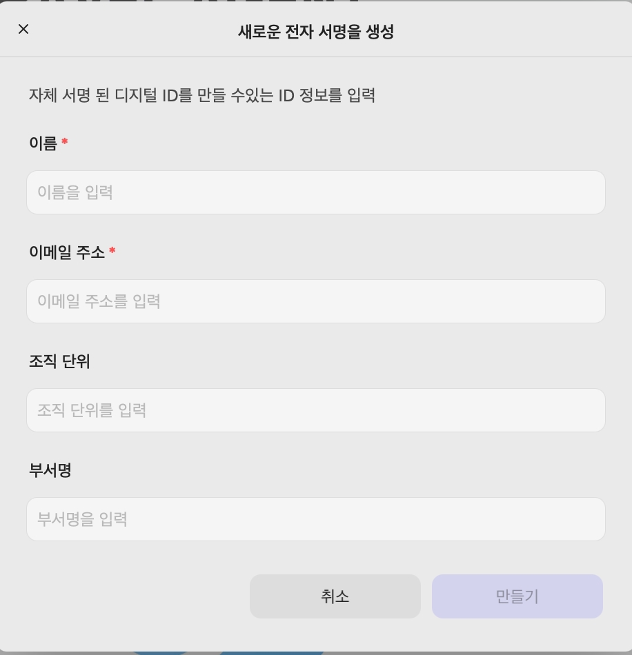 새로운 전자 서영을 생성