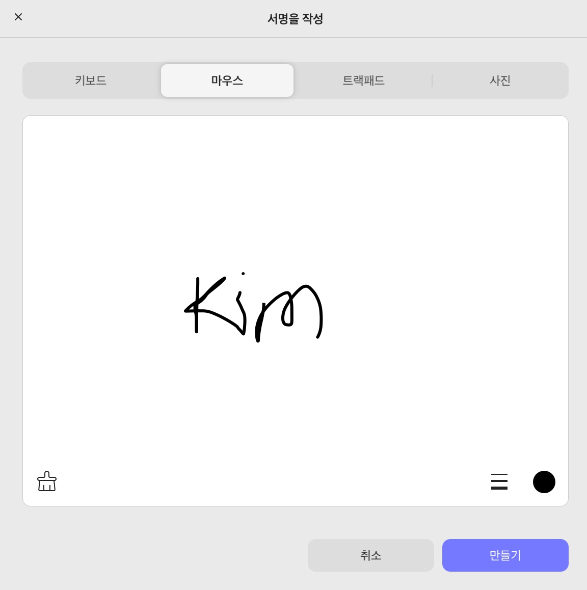 UPDF PDF 온라인 서명
