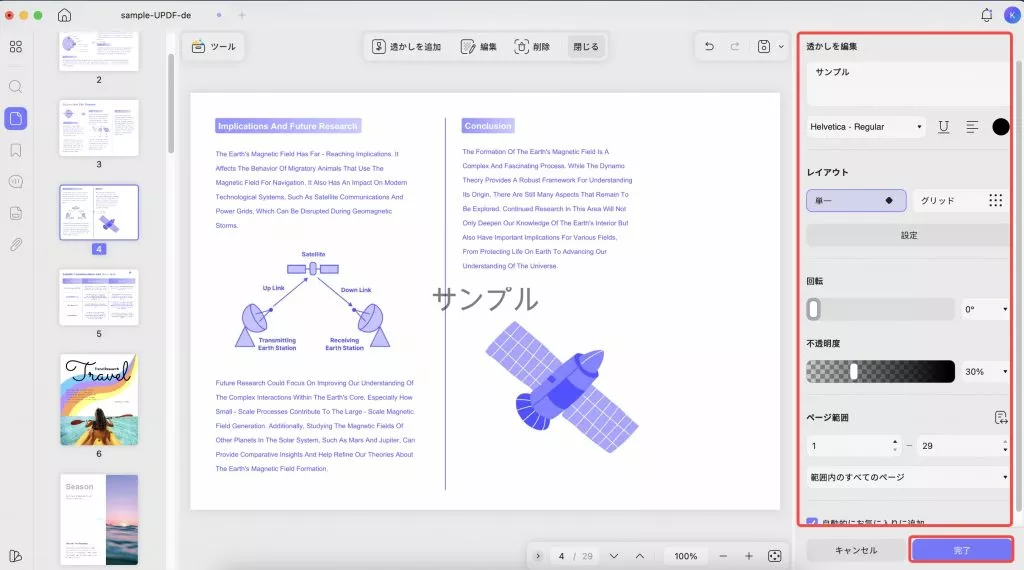 透かしプロパティ