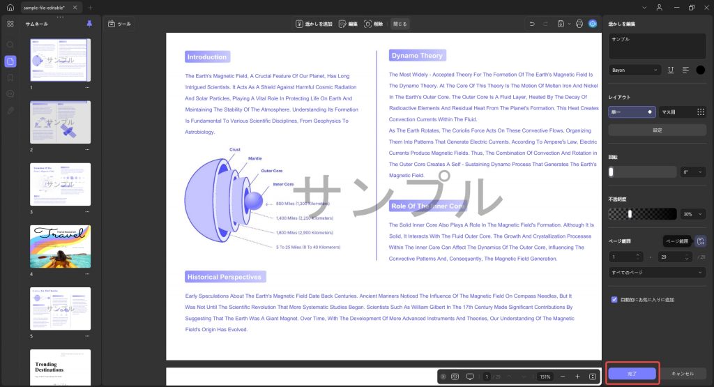 さらに調整して、Updf Windows 2の完了をクリックします。