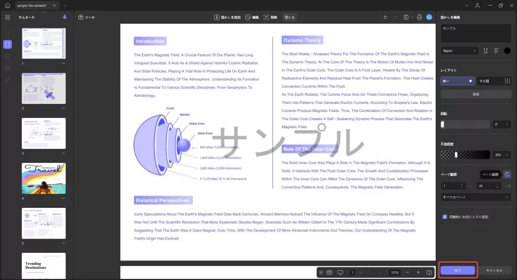 さらに調整して、Updf Windows 2の完了をクリックします。