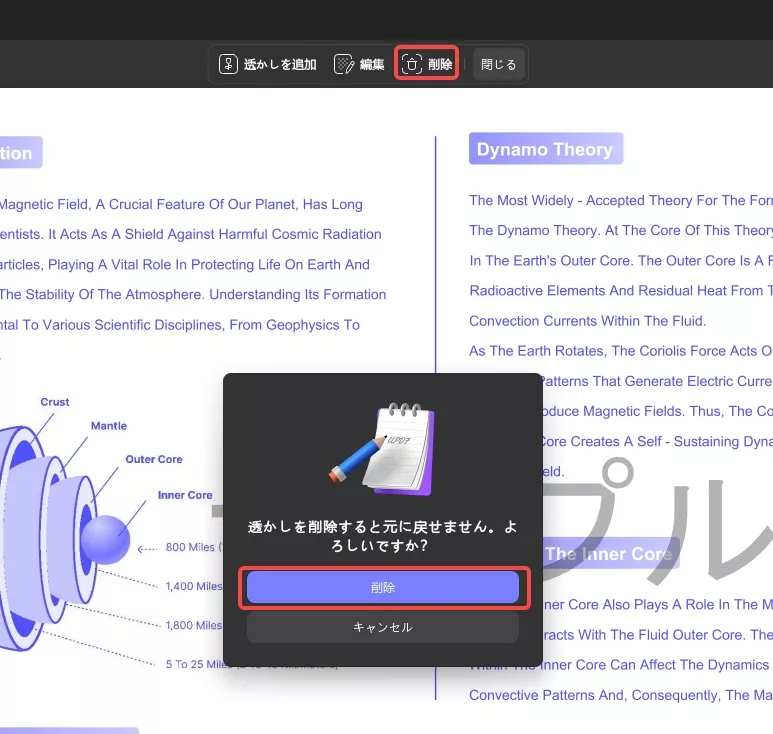 PDFから透かしを削除する方法（Windows 2）