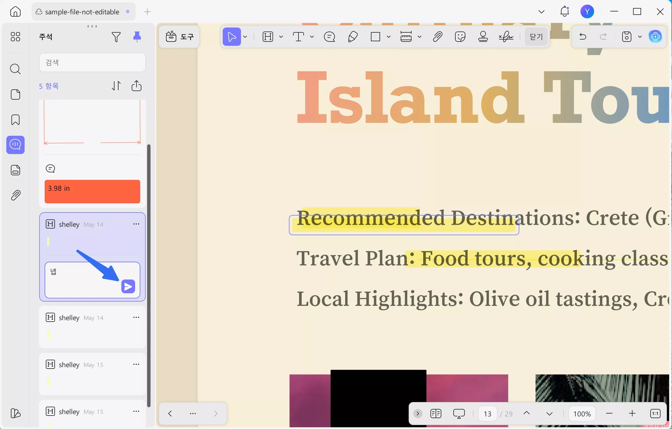 보내기 클릭하기