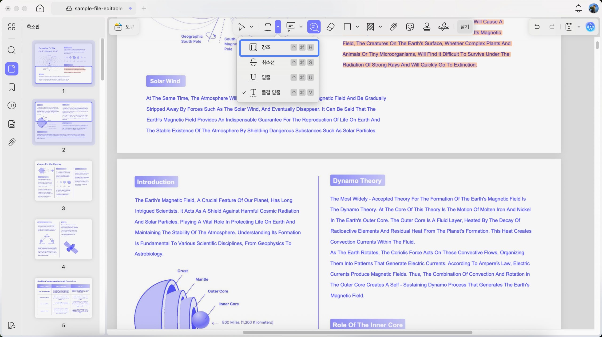 mac PDF 하이라이트