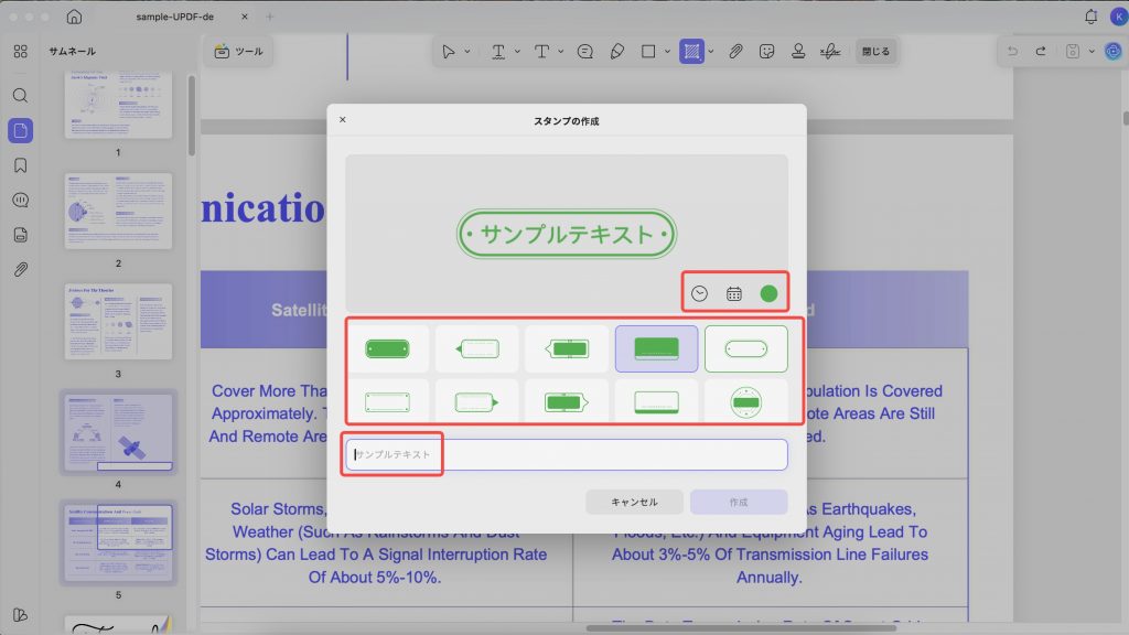 カスタムスタンプ　updf mac 2を作成する