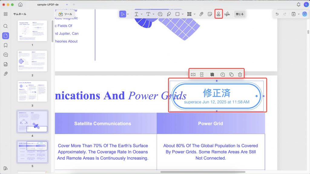 追加されたスタンプを変更する UPDF　mac 2