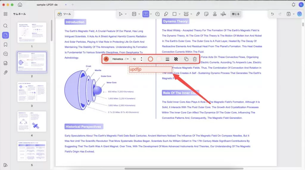 テキストボックスのプロパティ（UPDF、Mac）