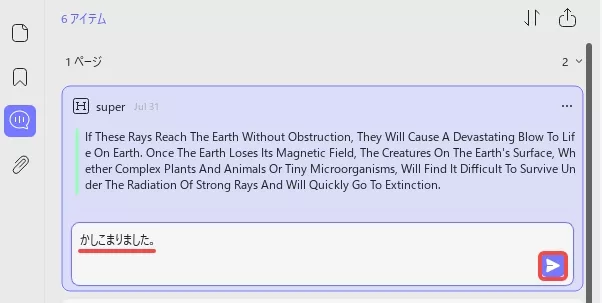 コメントに返信