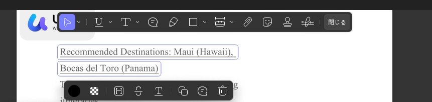 下線マークアップツールを使用する
