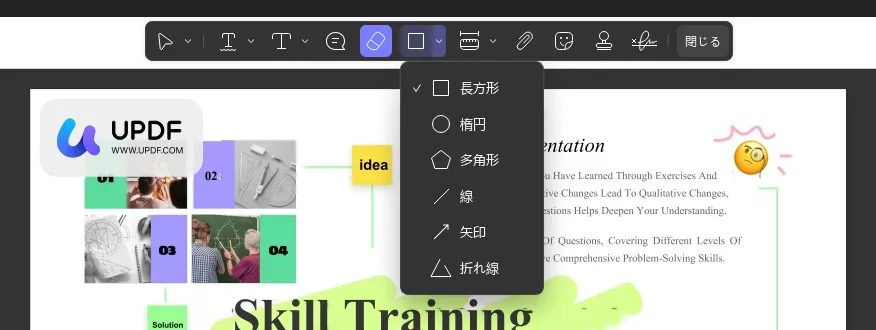PDFに図形を挿入する