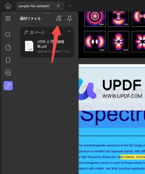 直接添付ファイルを追加する