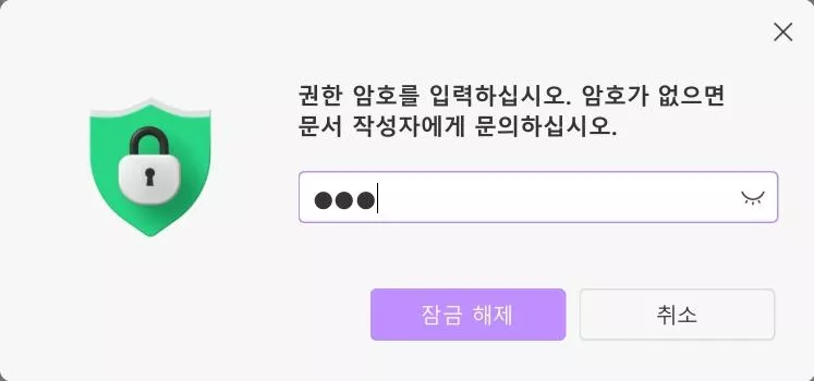 PDF열기