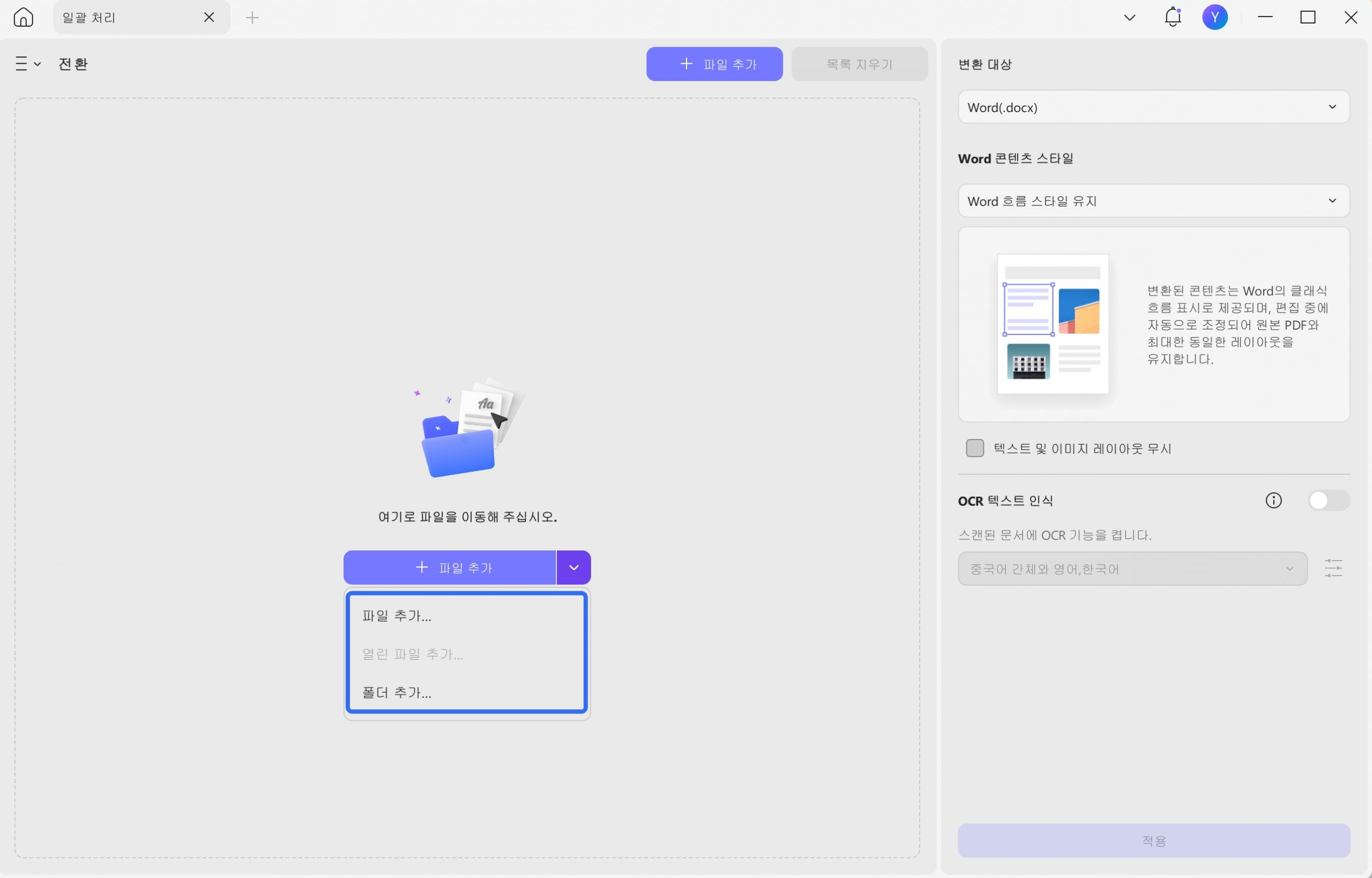 여러 PDF 파일에서 텍스트 일괄 추출