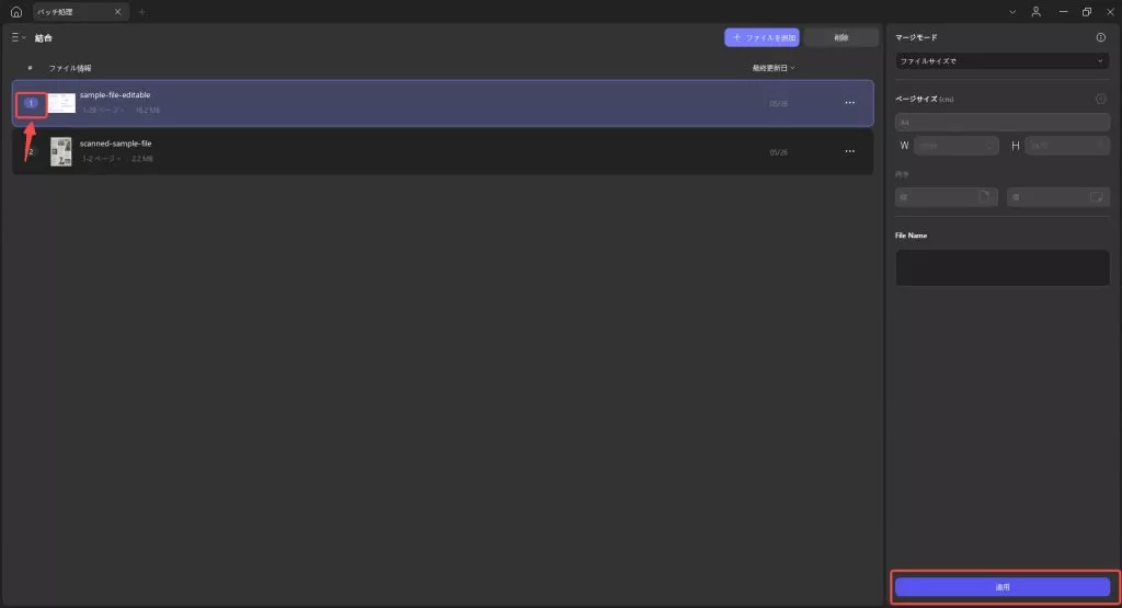 適用をクリックして、バッチマージUPDFウィンドウ2の変更を保存します。