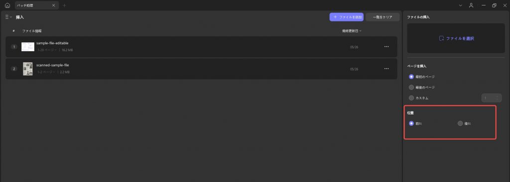 手動で場所を入力し、UpPDF Windows 2 を適用をクリックします