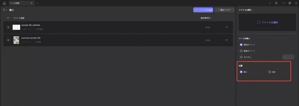 手動で場所を入力し、UpPDF Windows 2 を適用をクリックします