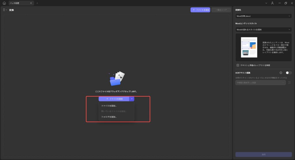 異なる場所からPDFファイルを追加する（UpPDF Windows 2）