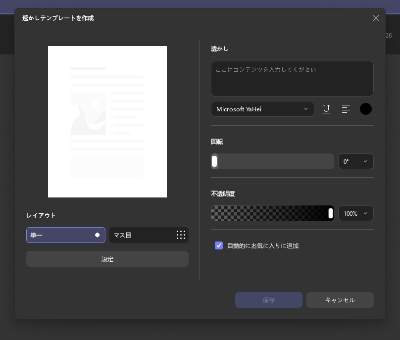 カスタマイズしてバッチ透かしを追加する updf windows 2.jpg