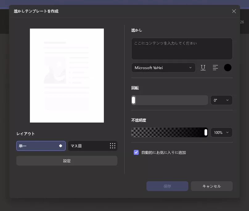 カスタマイズしてバッチ透かしを追加する updf windows 2.jpg