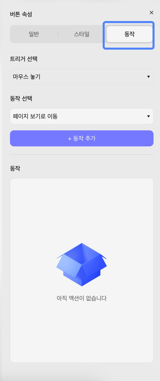 Mac에서 updf 버튼에 동작 추가