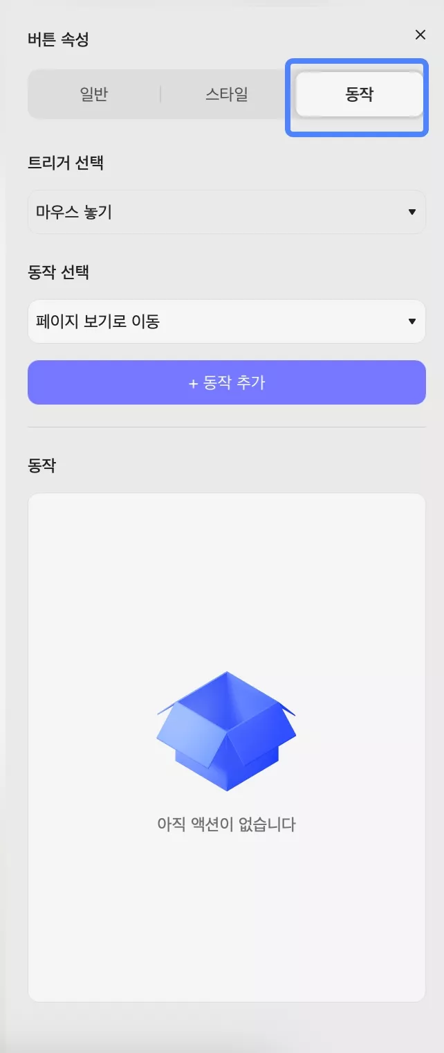 Mac에서 updf 버튼에 동작 추가