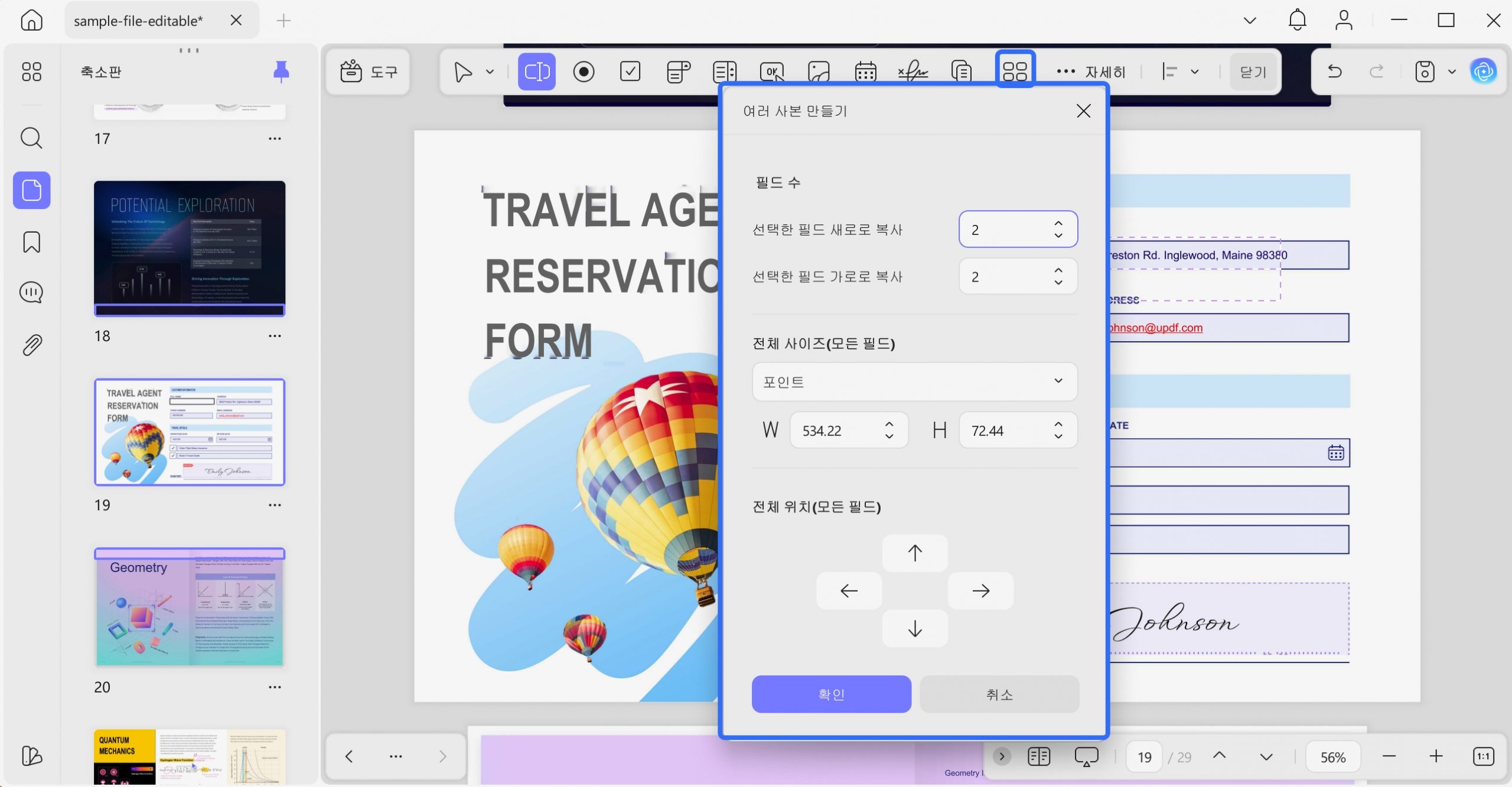 Windows 2에서 Updf 양식에 대한 여러 사본 만들기
