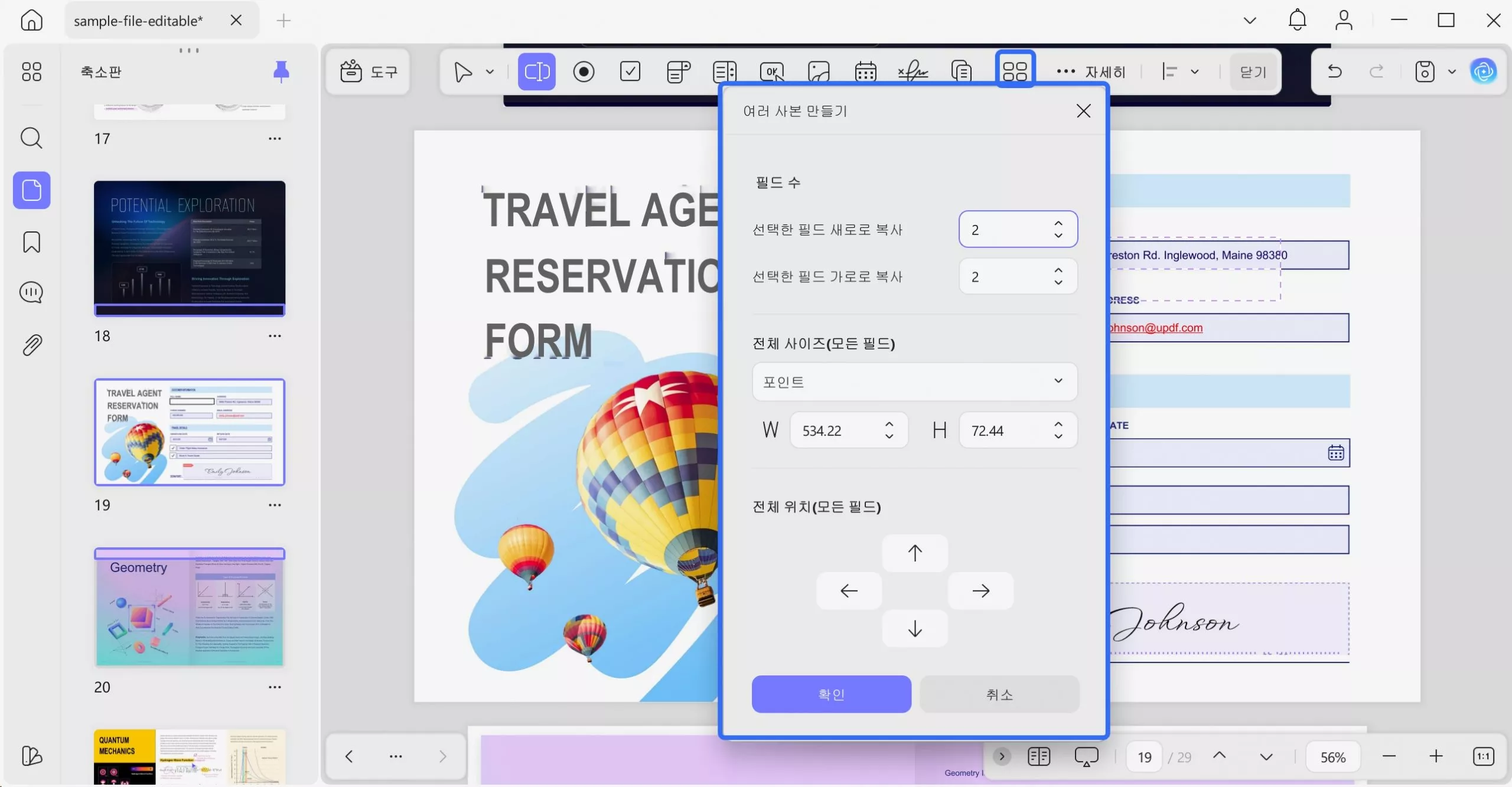 Windows 2에서 Updf 양식에 대한 여러 사본 만들기