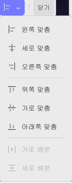 updf windows 2에서 폼 필드 정렬