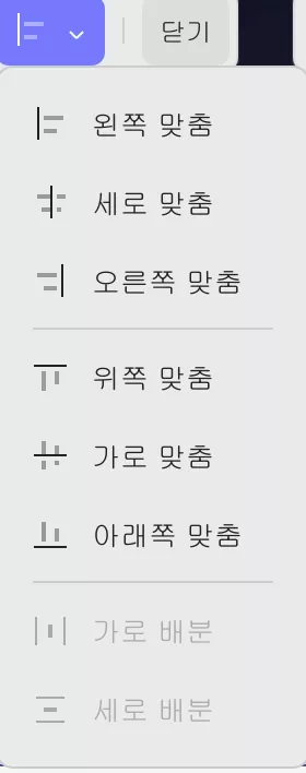 updf windows 2에서 폼 필드 정렬