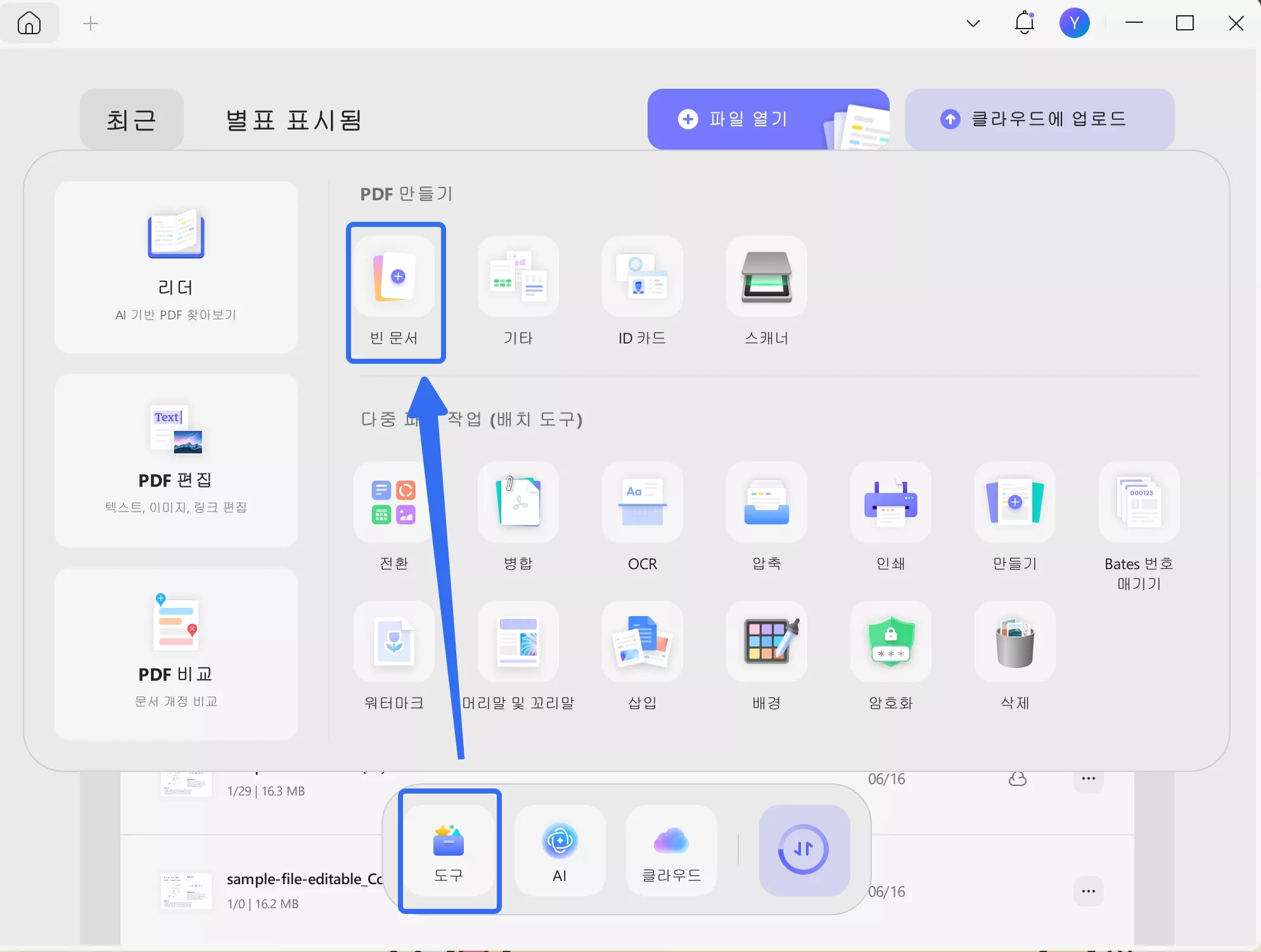 빈 페이지 옵션 찾기
