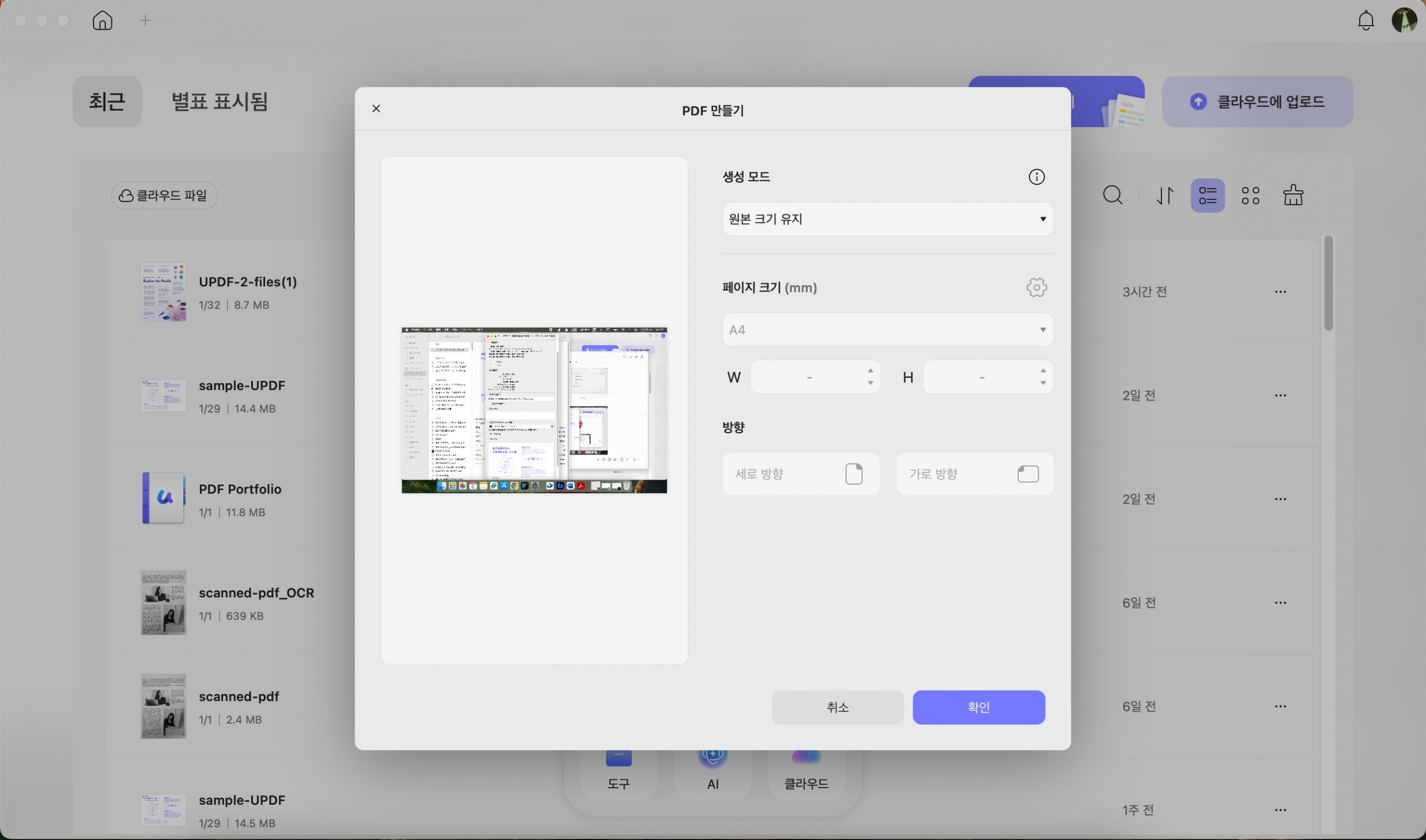이미지 pdf 만들기