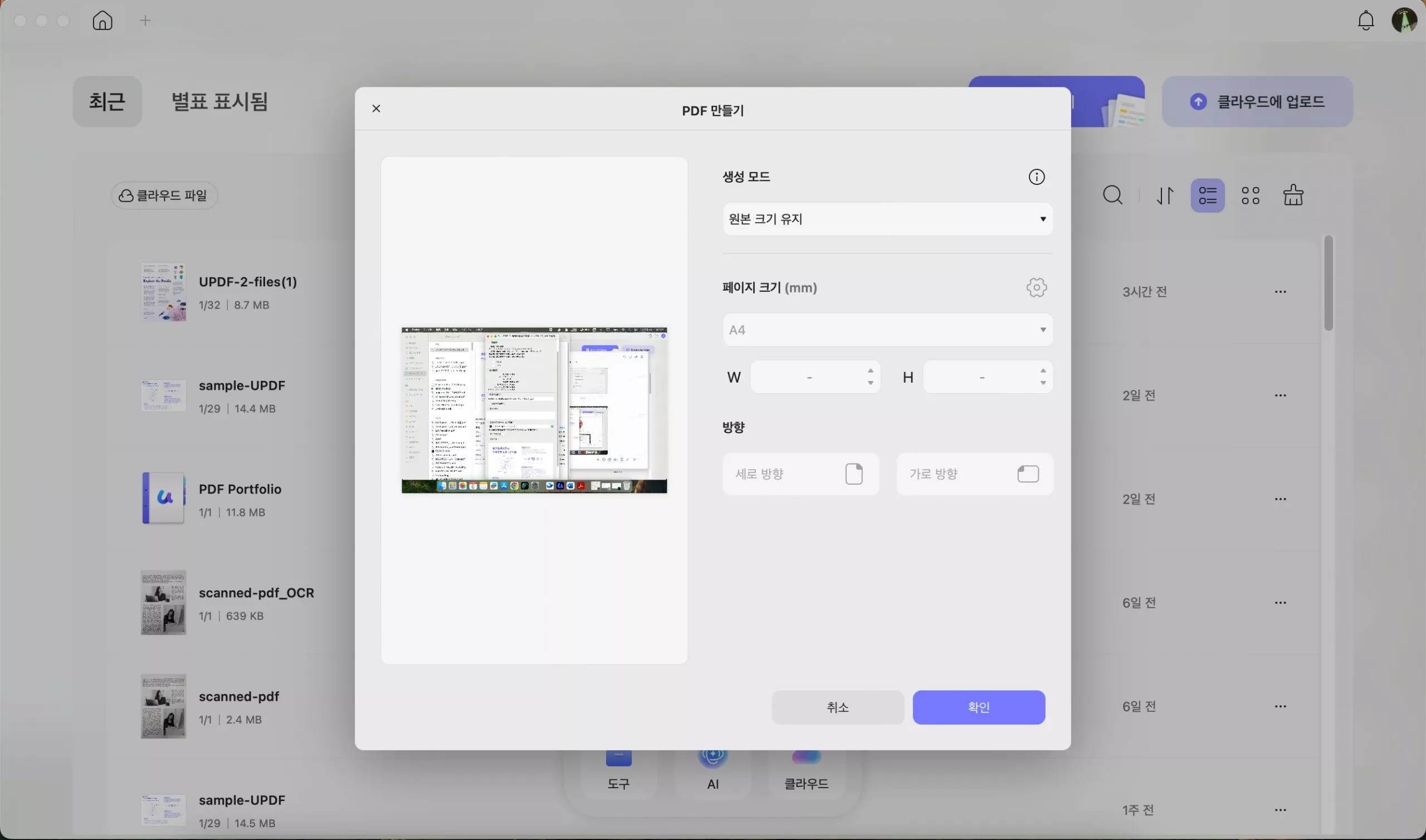 이미지 pdf 만들기