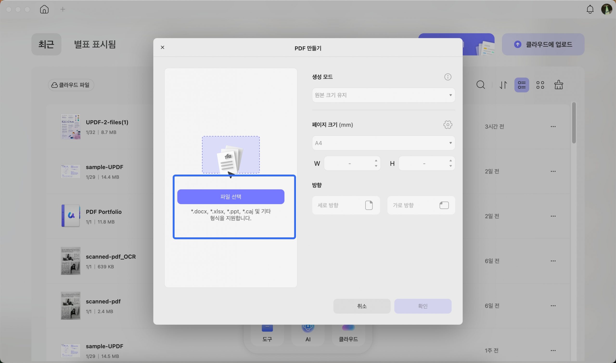기타 형식 파일을 PDF 만들기