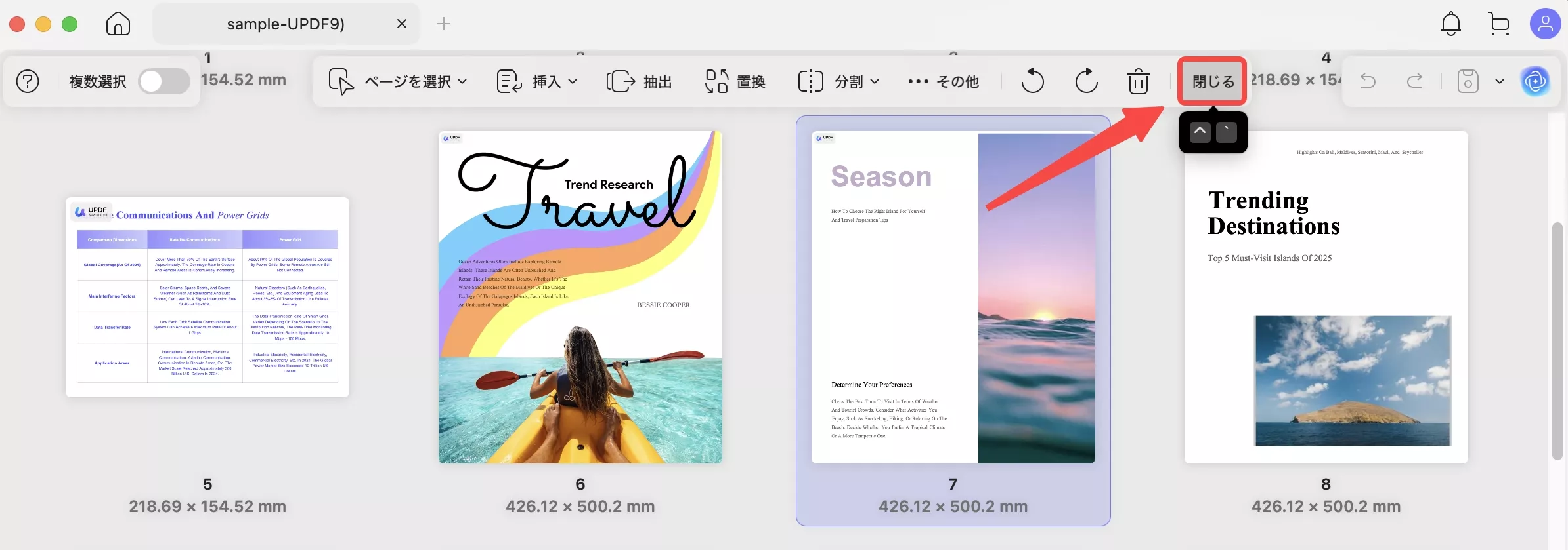 ページ整理モードを終了してUPDF Mac