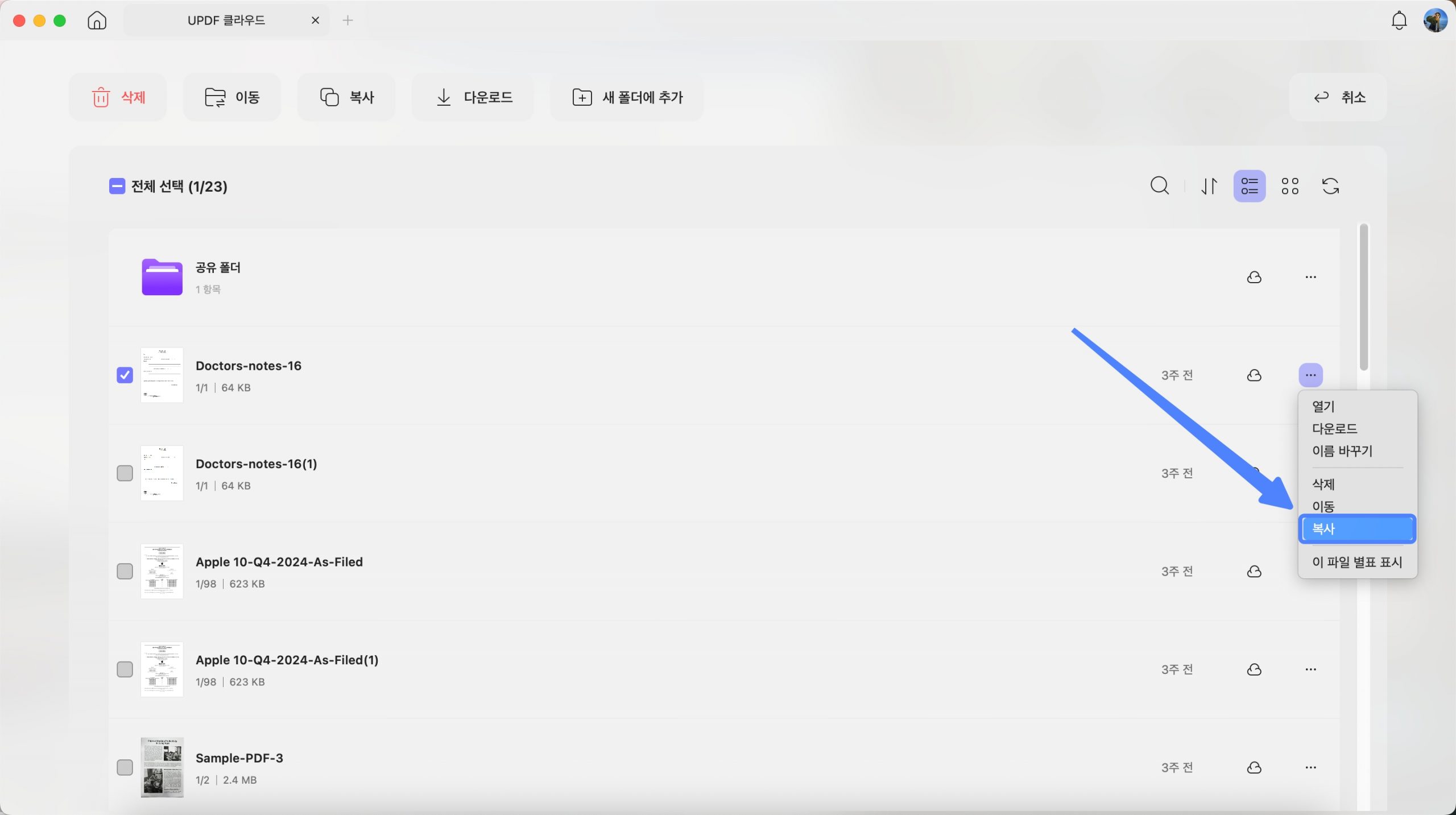 파일 복사