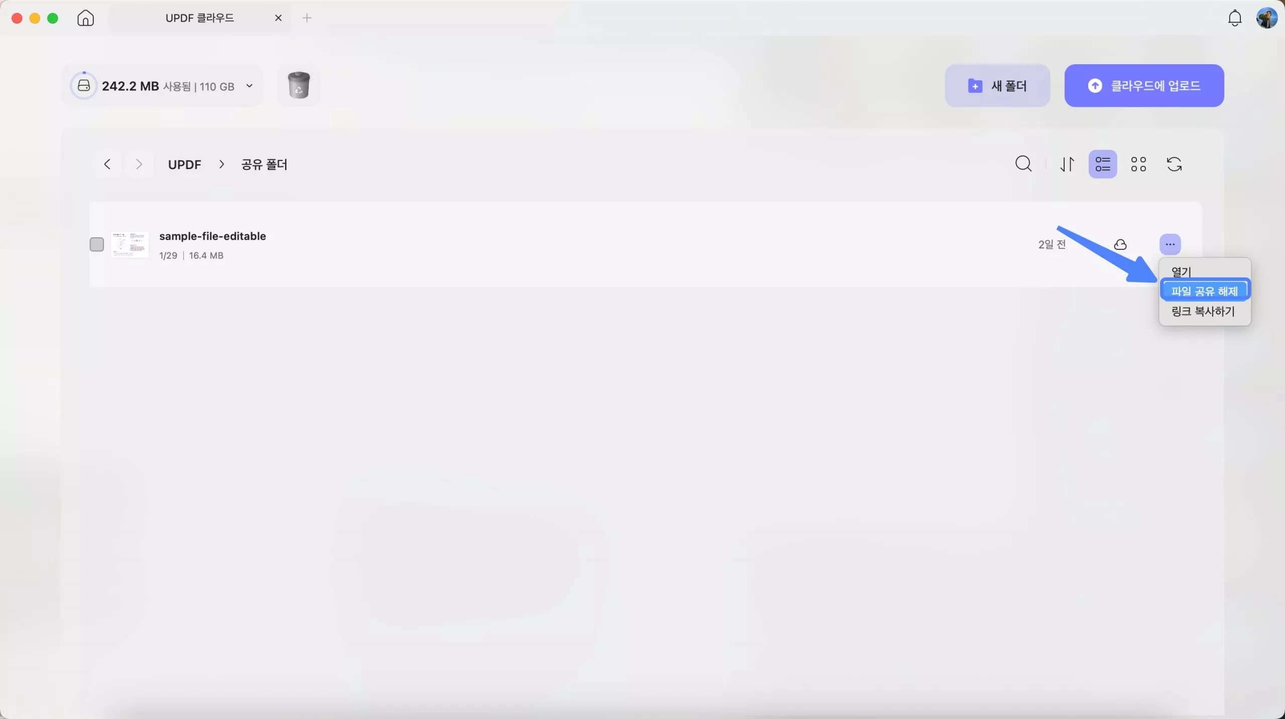 공유된 PDF 파일