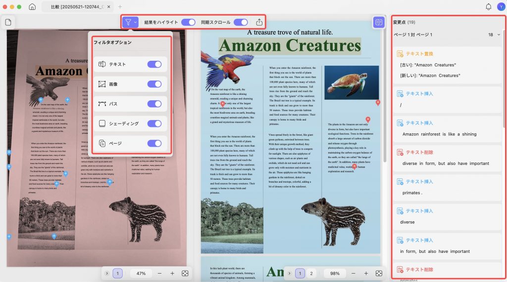 比較結果を表示する（UPDF Mac）